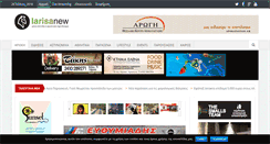 Desktop Screenshot of larisanew.gr